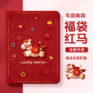 适用oppopadair5平板保护套oppopad4pro可爱小马2026新年款oppopadse带笔槽pad3pro适用一加pad2保护壳padpro