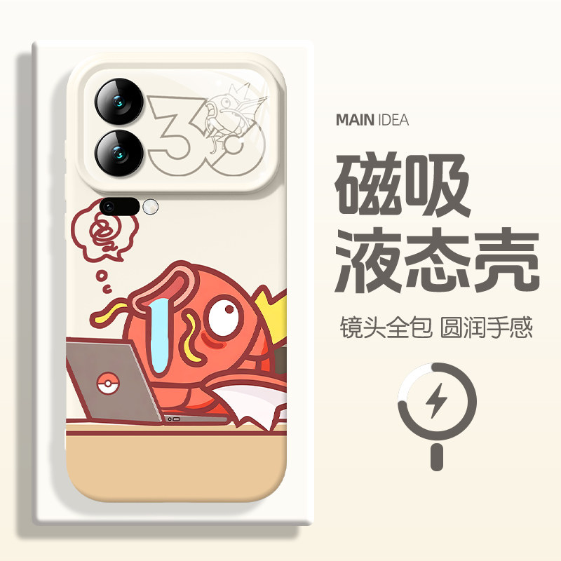 适用于小米磁吸硅胶手机壳宝可梦图片