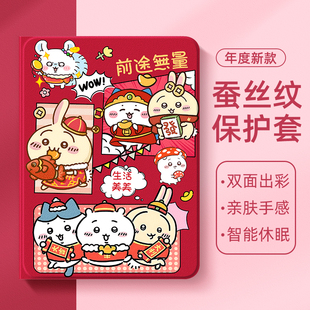 适用于苹果iPadpro平板保护套iPad11吉伊卡哇2026新年款iPad10第9代10.2寸iPadair5可爱air7带笔槽mini6迷你4