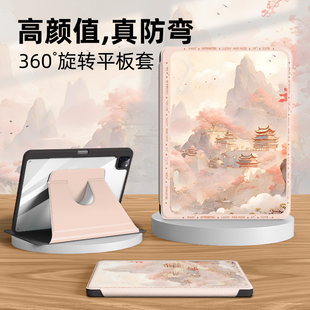 适用于华为平板matepadse11保护壳pad11.5s柔光air12风景padpro13.2寸2025国风m6荣耀v9保护壳x9pro旋