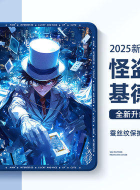 适用华为matepad11.5s平板保护壳pro13.2英寸air12怪盗基德se11柯南m6荣耀v9保护壳x9pro带笔槽magicpad动漫8