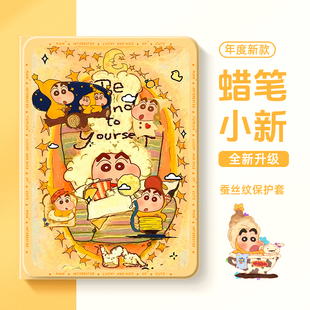 适用于oppopadair5平板保护套oppopadse蜡笔小新oppopad4pro星星人oppopad3pro适用一加pad2保护壳padpro防摔