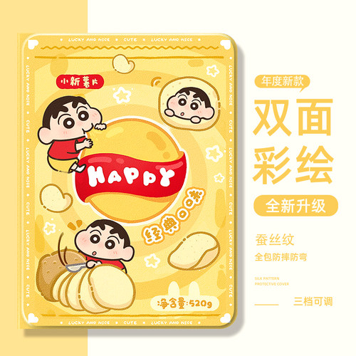 适用于苹果平板保护壳蜡笔小新