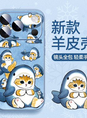 适用于苹果iphone17手机壳17pro鲨鱼猫猫16promax小羊皮15plus带手绳14pro全包镜头防摔ip13卡通可爱12pm高级