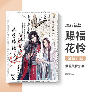 适用华为平板matepadse保护壳11寸matepad11.5s天官赐福air12花城m6适用于荣耀GTpro保护壳9柔光magic2谢怜v8