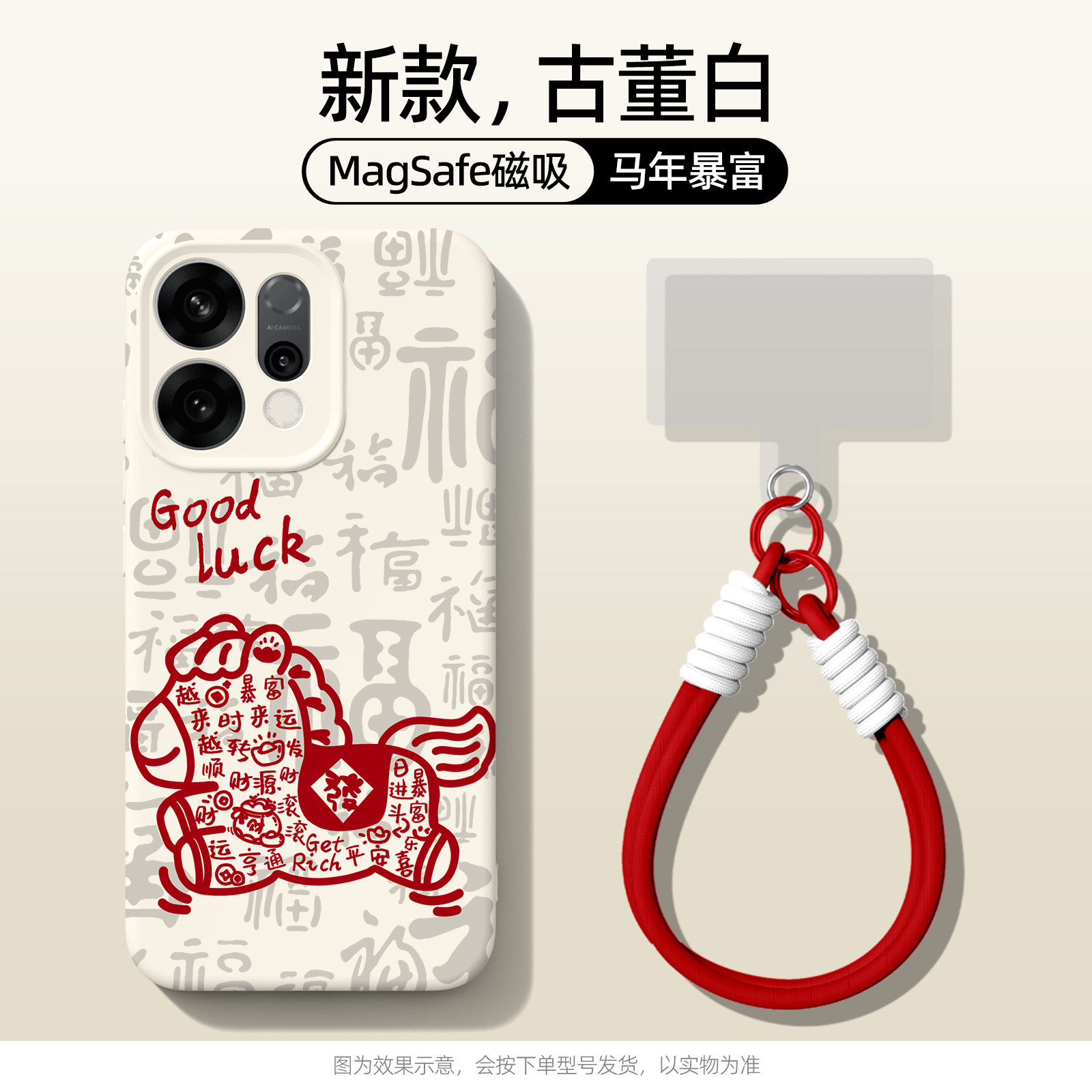 适用oppofindx8手机壳x8ultra马年2026新年款x8s+磁吸充电oppofindx9带手绳opporeno15硅胶软壳14pro全包防摔,3C数码配件,手机保护套/壳,淘宝优惠券,粉丝福利购,淘宝优惠卷