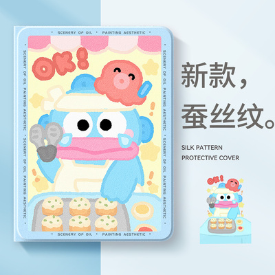 适用于苹果平板保护套新款【店铺