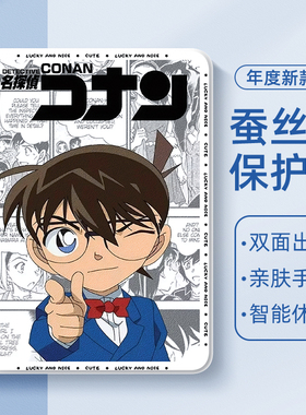 适用苹果ipad11平板保护套柯南ipad9代10动漫iPadair7保护壳2025air5怪盗基德iPadpro11灰原哀mini7迷你3新兰