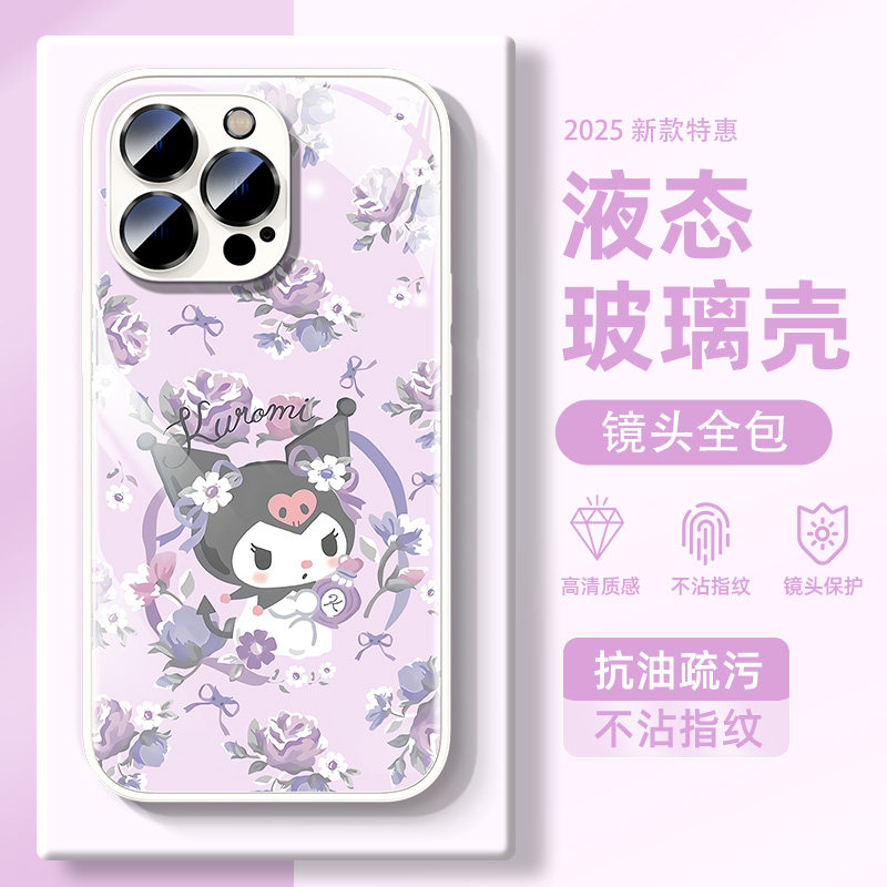 适用于苹果iPhone16手机壳17pro库洛米15promax玻璃壳14plus可爱13pro三丽鸥12高级感11全包se二代xs保护壳xr,3C数码配件,手机保护套/壳,淘宝优惠券,粉丝福利购,淘宝优惠卷