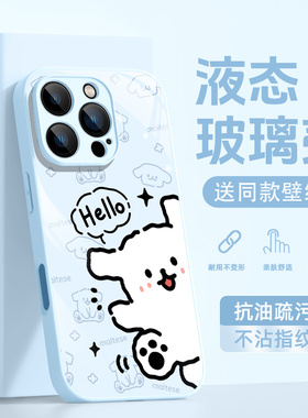 适用oppofindx8s手机壳findx7pro玻璃壳opporeno15可爱小狗14pro适用一加15卡通ace5适用realme真我gt6凯蒂猫