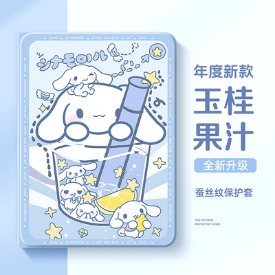 适用于vivo平板保护壳可爱玉桂狗