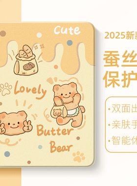 适用于小米平板8pro保护壳pad7可爱6spro黄油小熊6max带笔槽5pro适用于红米redmipadpro保护套se11寸Kpad硅胶