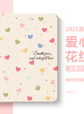 适用于小米6spro平板保护壳pad7可爱5pro带笔槽pad5小清新6max红米redmipadpro保护套padse11简约4plus