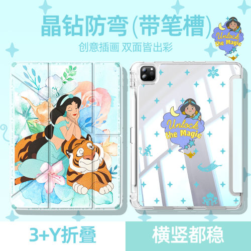适用于华为平板保护壳茉莉公主