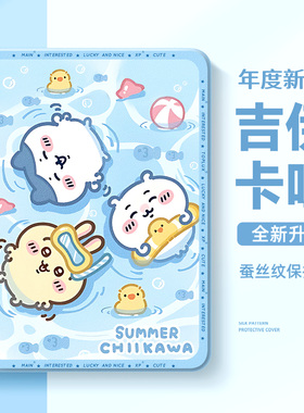 适用于华为matepadse11平板保护壳pad11.5s吉伊卡哇pro13.2英寸2025乌萨奇air硅胶m6适用于荣耀v9保护套x9pro