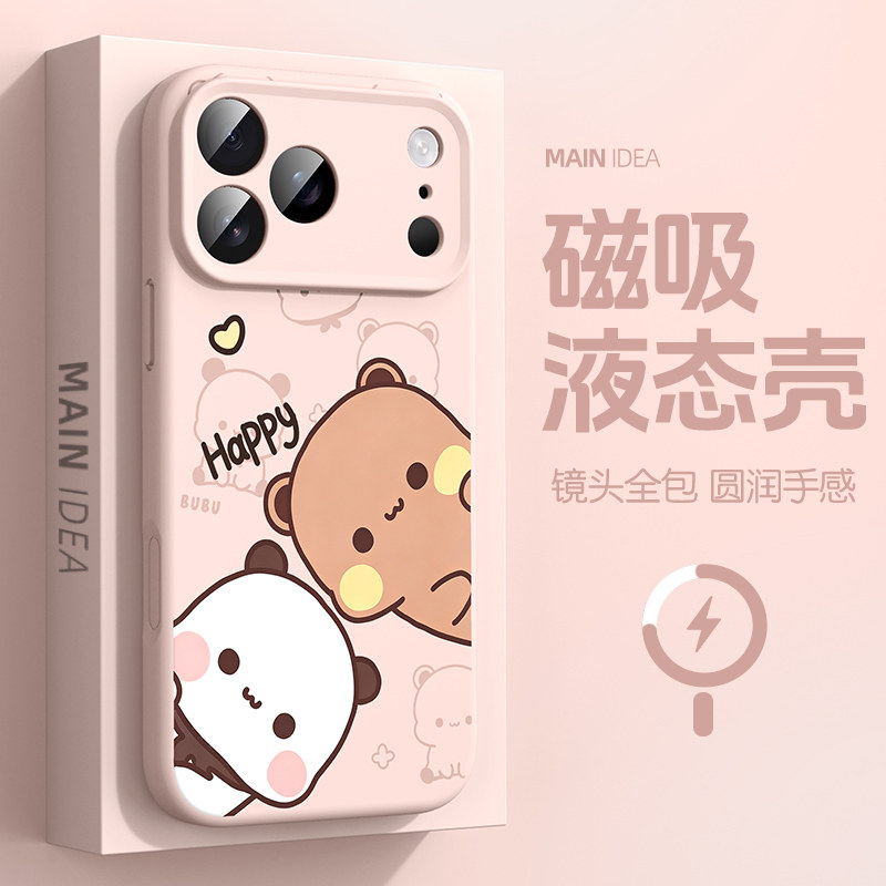 适用于苹果磁吸手机壳一二布布