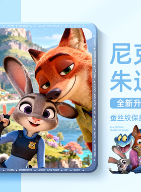 适用于oppopad5平板保护套2025款oppopad4pro朱迪尼克oppopadse适用于一加pad2保护壳带笔槽padpro疯狂动物城