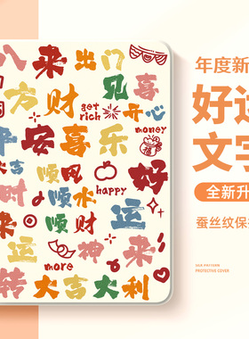 适用于oppopadair5平板保护套se带笔槽air2文字2026新款oppopad4pro硅胶oppopad3适用于一加pad2保护壳padpro