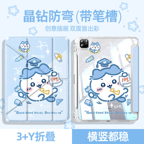 适用于苹果平板保护壳吉伊卡哇