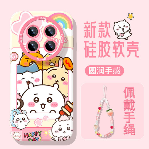 适用荣耀硅胶手机壳吉伊卡哇