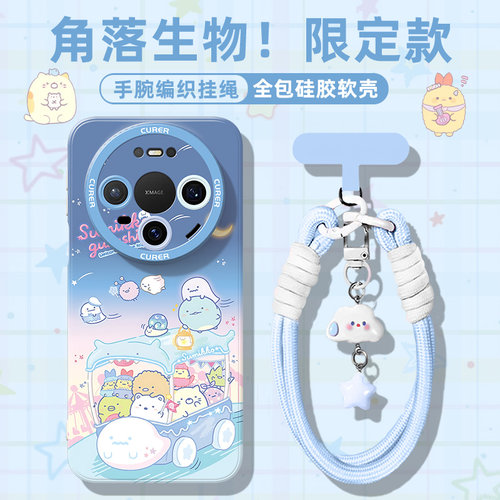 适用于华为硅胶手机壳角落生物
