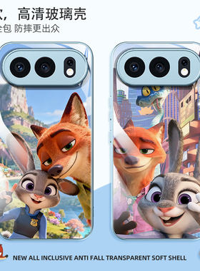 适用于荣耀magic8pro手机壳500pro朱迪尼克400玻璃壳300ultra情侣款magic7疯狂动物城200pro全包GTpro女power
