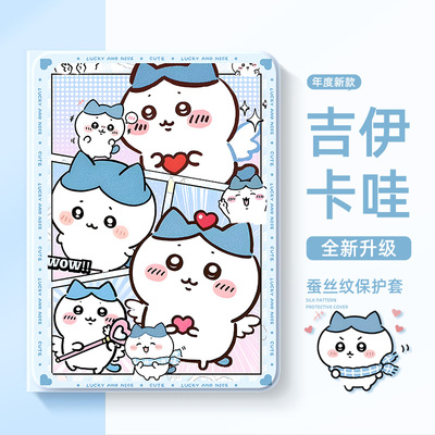 适用于oppo平板保护套吉伊卡哇