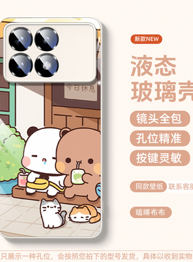 适用小米17手机壳17pro新款15ultra适用红米turbo4pro一二布布k80玻璃壳k70pro至尊版k90情侣款note14全包k60