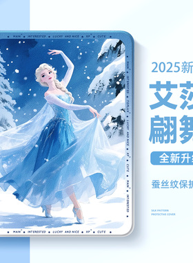 适用于苹果iPad9代10平板保护套10.2英寸iPad11艾莎公主iPadair7可爱air2硅胶壳iPadpro11英寸iPadmini6迷你4