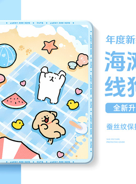 适用华为平板matepad11.5s保护壳matpadpro保护套10.8英寸se可爱小狗air12带笔槽m6适用荣耀v9卡通x9pro柔光8