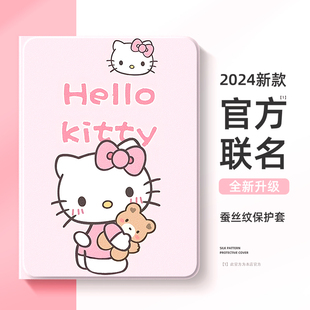 适用于苹果ipad10平板保护套HelloKitty凯蒂猫air6三丽鸥mini7卡通iPadpro11寸ipad9代8保护壳5可爱mini6迷你