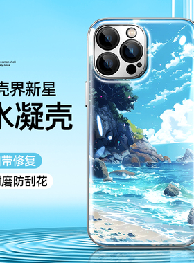风景适用于苹果iphone16pro手机壳15max硅胶2024新款14plus宫崎骏的夏天13mini水凝壳ip12pm全包11液态xs外壳