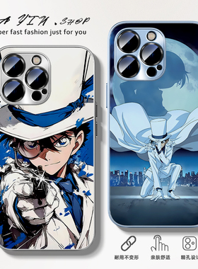 适用于iPhone15手机壳16pro苹果16promax怪盗基德13mini名侦探柯南14plus二次元12动漫ip11全包xsmax磨砂外壳