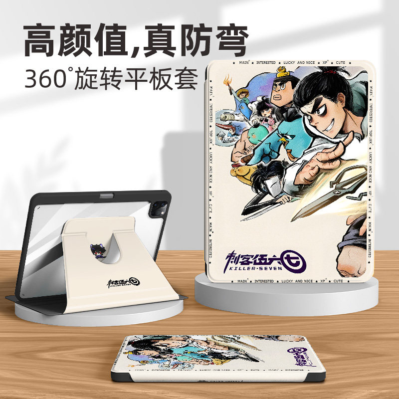 适用于苹果ipadmini7平板保护套air6二次元iPadpro旋转壳ipad9代10保护壳air5亚克力mini6迷你4动漫3刺客伍六