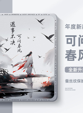 适用于荣耀magicpad3pro平板保护套2025款GT2pro剑来v9国风x9pro带笔槽10硅胶壳12.1英寸x8防摔v7pro水墨风x6