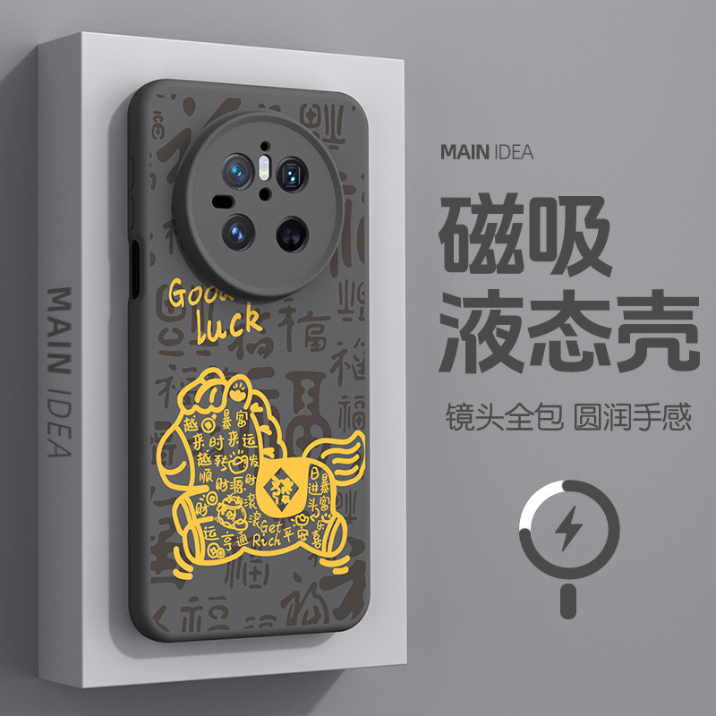适华为mate70air手机壳mate80promax马年2026新年款60pro磁吸充电pura80ultra硅胶软壳nova14pro全包镜头防摔