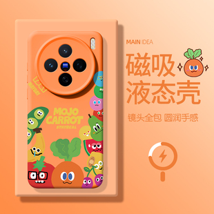 适用于vivox200手机壳200pro五月天x200ultra磁吸x300硅胶软壳x300pro卜卜x200promini萝卜x200s全包镜头防摔