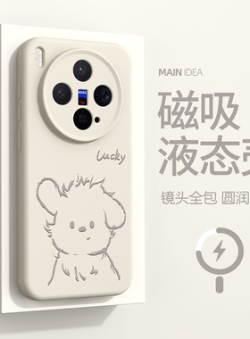 适用于vivox300手机壳x300pro可爱小狗x200ultra磁吸壳x200pro液态硅胶壳200s全包镜头防摔x200promini保护套