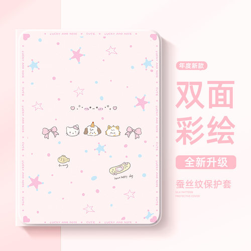 适用于ipad平板保护壳可爱动物