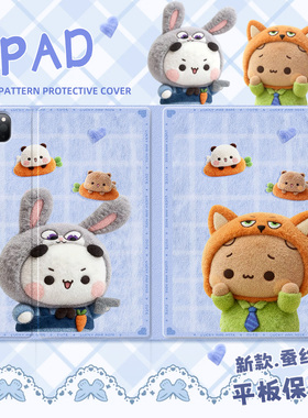 适用于苹果iPad9平板保护套10代10.2英寸iPad11一二布布iPadair7保护壳iPadpro11寸iPadmini5迷你6带笔槽air3