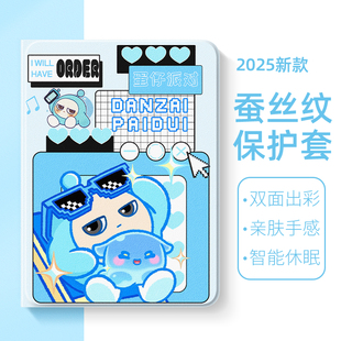 适用于华为matepad11.5s平板保护套matepadse11蛋仔派对padpro10.8寸保护壳air12可爱m6高能版c5硅胶壳m3卡通