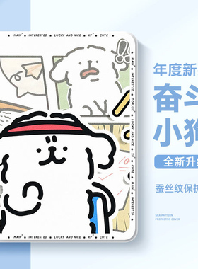 适用华为平板matepad115s保护套matepadair12可爱小狗pro情侣m6带笔槽se荣耀9pro保护壳magicpad卡通x8学习v7