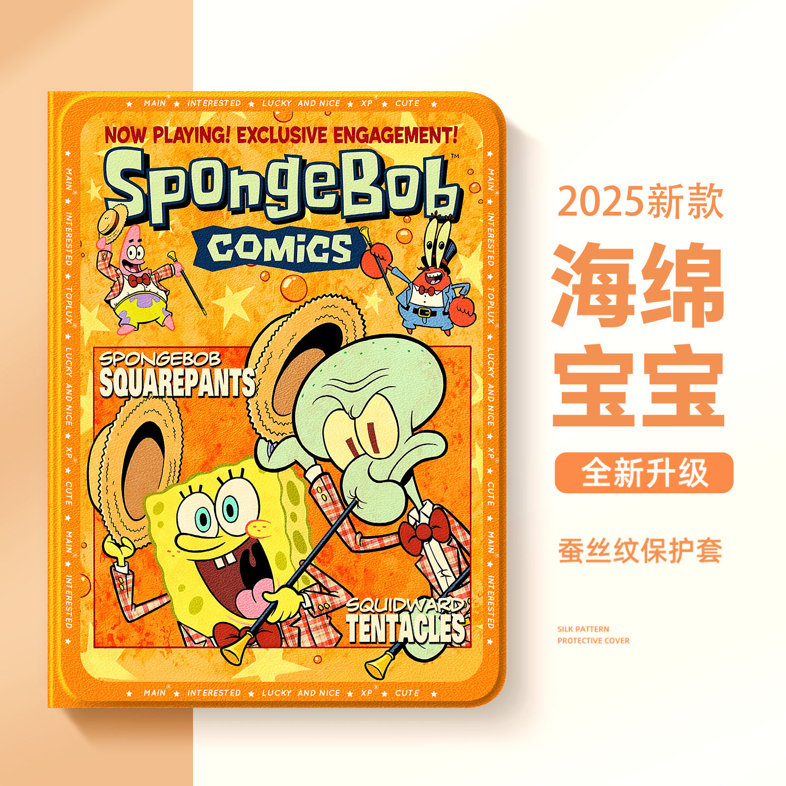 适用于华为matepad11.5s平板保护壳air12海绵宝宝m6派大星padse11寸2025适用于荣耀magicpad保护壳x9pro柔光x,3C数码配件,平板电脑保护套/壳,淘宝优惠券,粉丝福利购,淘宝优惠卷