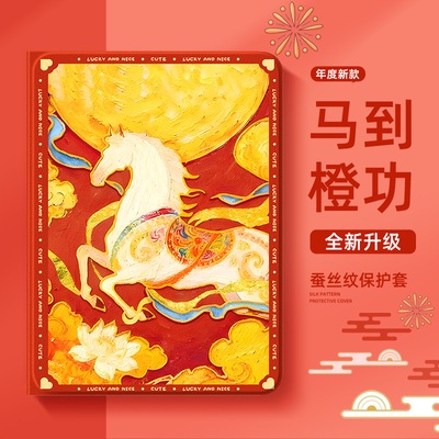 适用于oppo平板保护壳马年新款