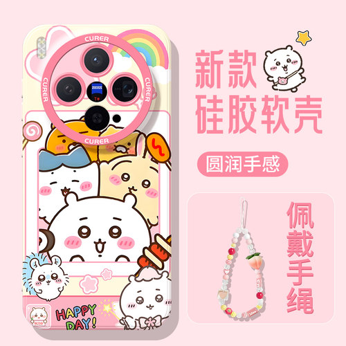 适用vivo硅胶手机壳吉伊卡哇