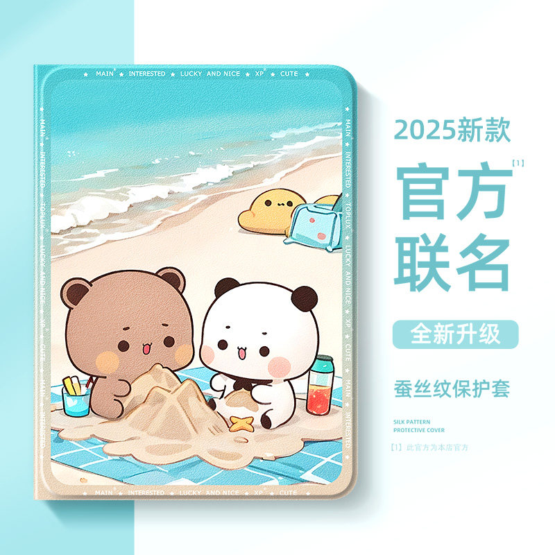 适用于苹果ipad11寸平板保护套ipadair7一二布布13寸iPad10代9带笔槽iPadpro11卡通air6情侣mini7迷你4可爱3