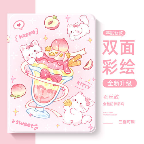 适用于苹果平板保护壳可爱小猫
