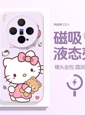 适用于vivox300手机壳x300pro凯蒂猫x200磁吸x200pro硅胶软壳x200s全包镜头保护套200ultra三丽鸥x200promini