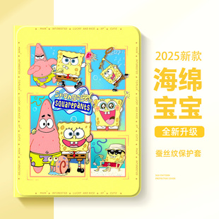 适用海绵宝宝华为matepadair平板保护壳pro2024matepad11.5s保护套se派大星m6荣耀magicpad硅胶9柔光x8版v7c5