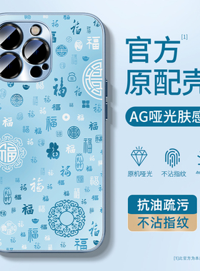 适用于opporeno13手机壳reno12pro哑光外壳findx8福字x7ultra一加ace5国风ace3v高级1+12百福x6全包k11